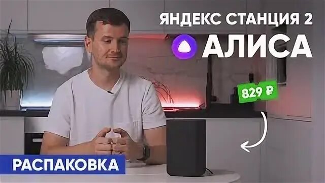 Станция 2 распаковка