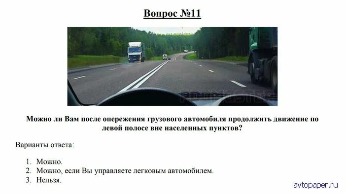 Можно ли продолжить движение. Можно ли продолжить движение