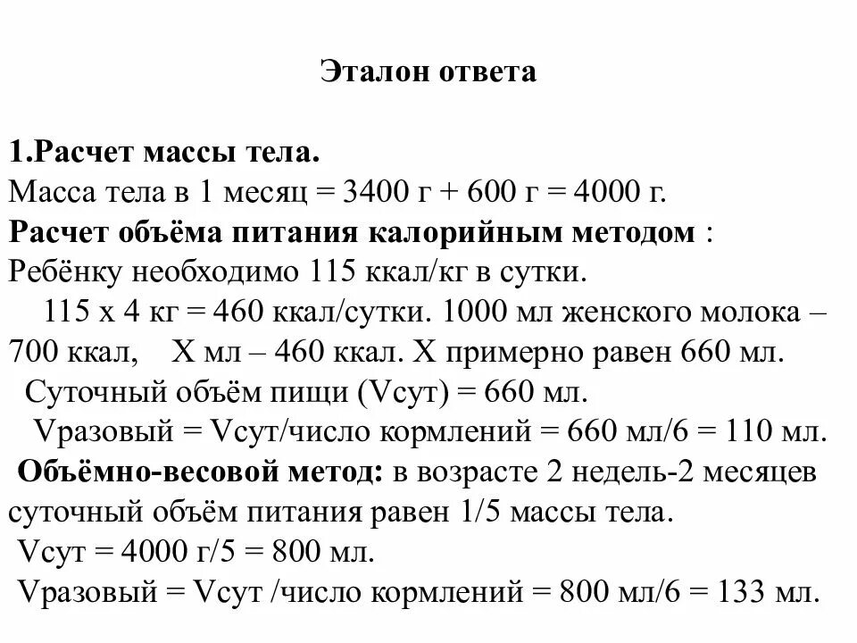 Рассчитать 1 5 года ребенку