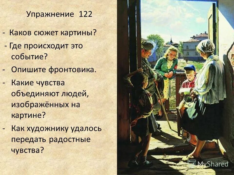 Как эраст относится к матери лизы. Колесо истории текст. Собираясь в школу у него пропал учебник. Рассказ о событии. Сцена наказания солдата после бала.