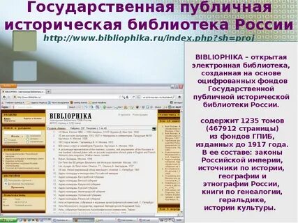 Образовательные электронных библиотек