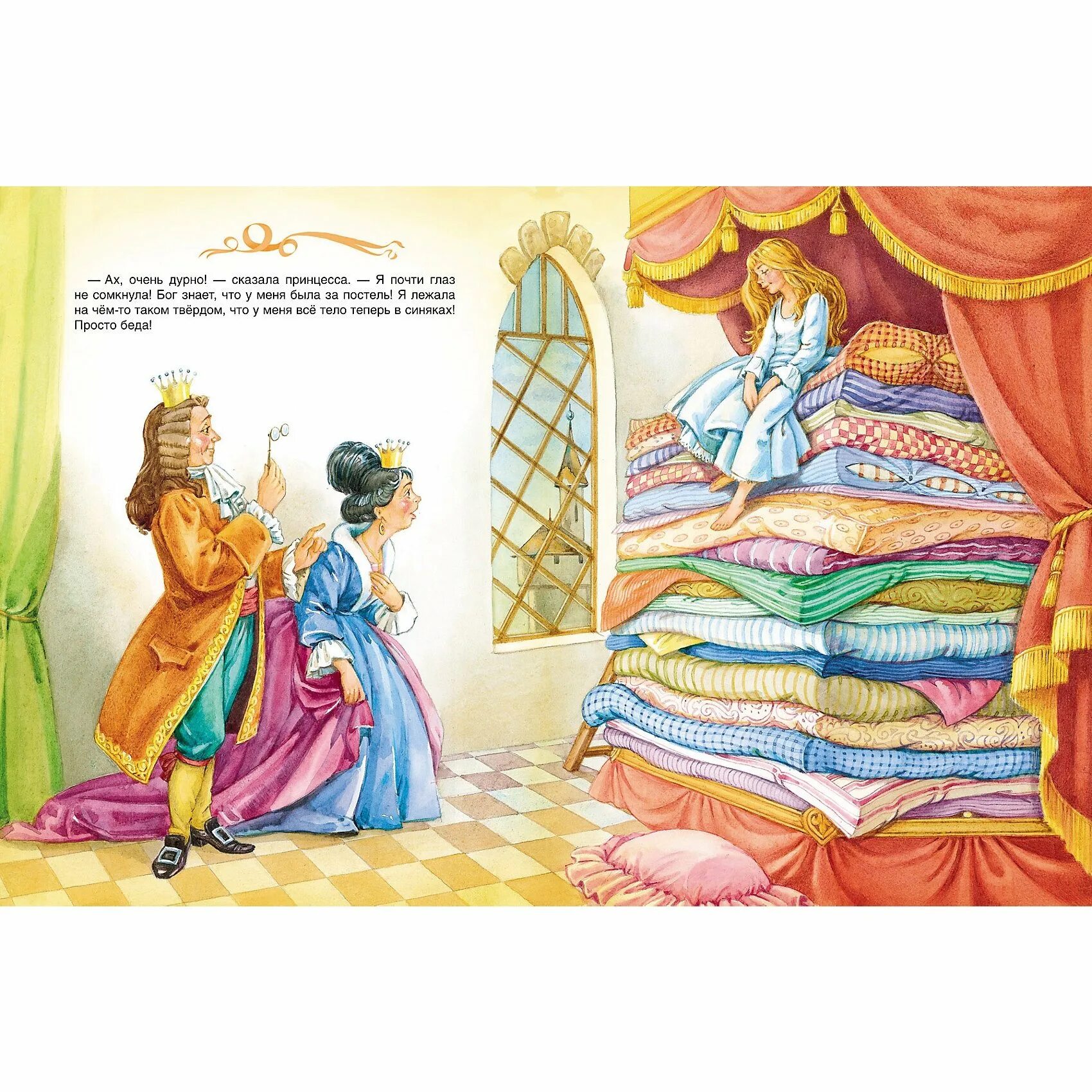 Принцесса на горошине: сказки. Сказки Андерсена принцесса на горошине. Андерсен х.к. "принцесса на горошине". Иллюстрации к сказке Андерсена принцесса на горошине.