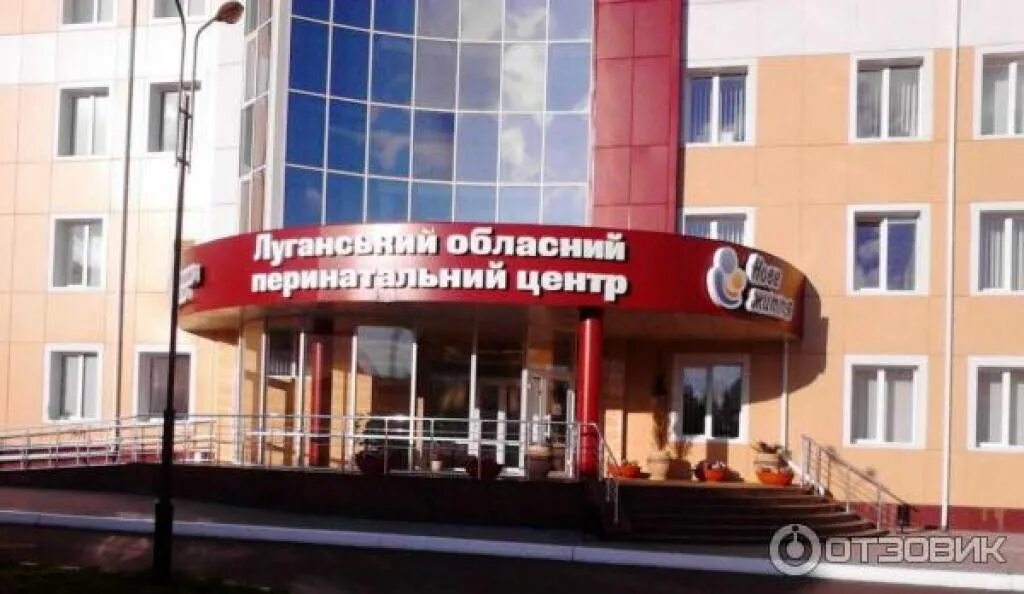Перинатальный центр армавир. Пренатальный центр армавир. Перинатальный центр города. Перинатальный центр владимир. Перинатальный центр хабаровск официальный сайт.