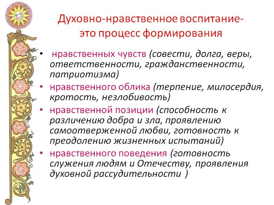 Сценарии нравственного воспитания