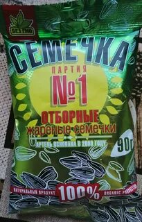 Семечки 1