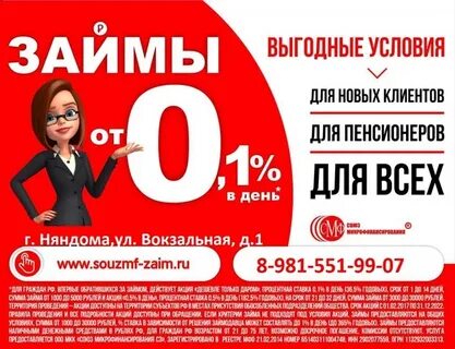 Акции для новых клиентов