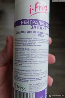 Запах 82