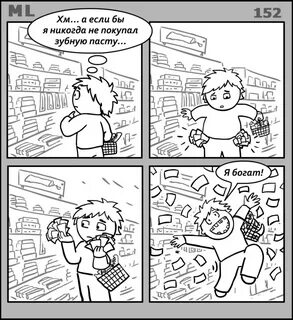 Никогда не покупала