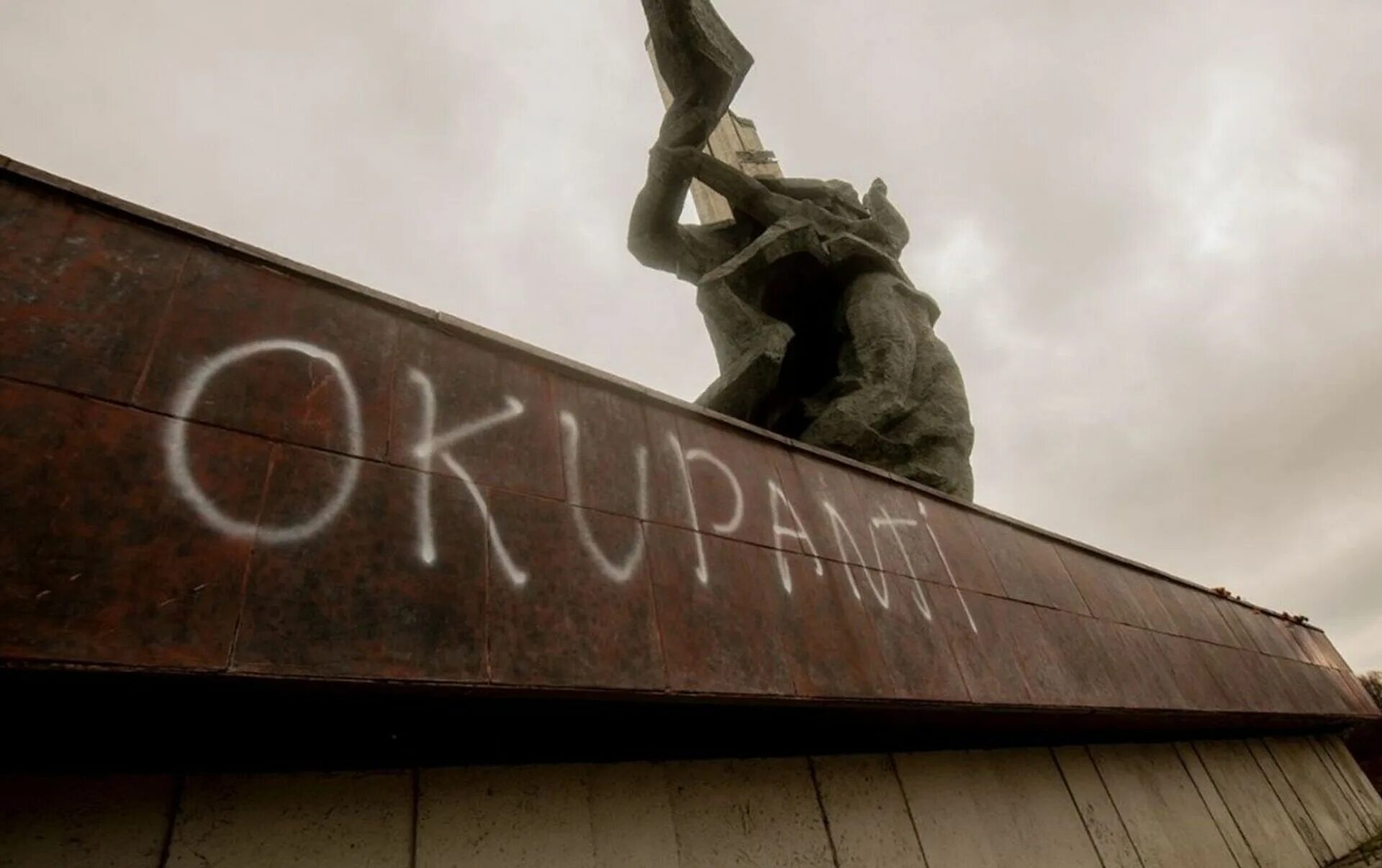 Осквернил статую