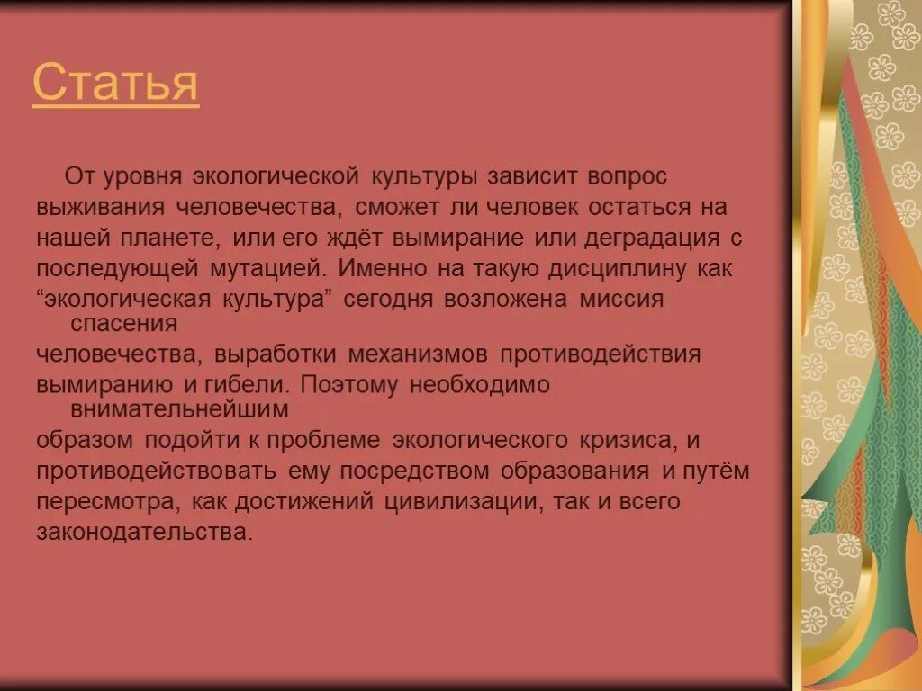 Документ в публицистическом стиле. Публицистический текст. Публицистический стиль примеры. Примеры статей публицистического стиля. Публицистический текст пример.