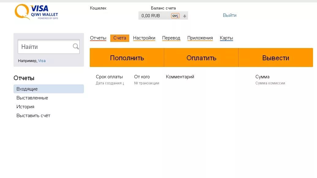 Новости киви кошелек в россии сегодня. Киви кошелек баланс 35000. Киви кошелек баланс 10000. Счёт киви кошелька с деньгами. Оплата со счета киви.