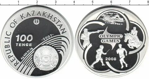 2 рубля сколько тенге