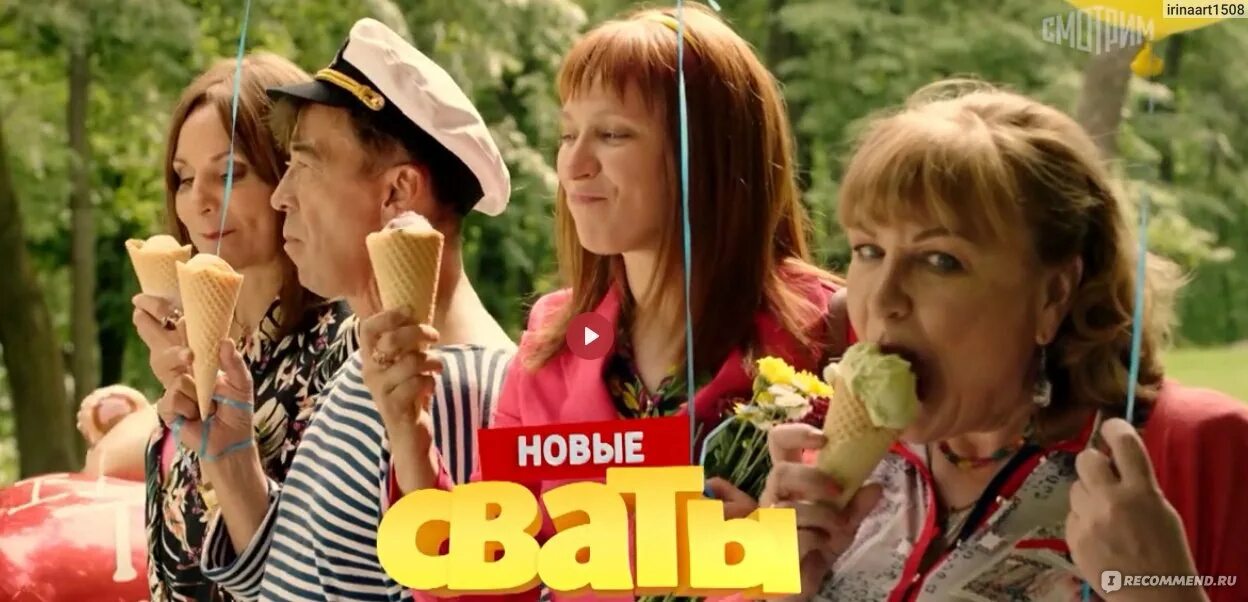 Включи новых сват. Включи новых сват. Включи новых сват. Включи новых сват. Включи новых сват.