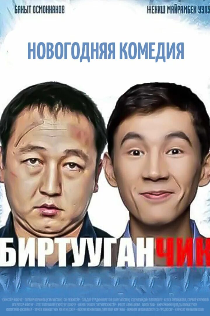 Аяш 2 толугу менен