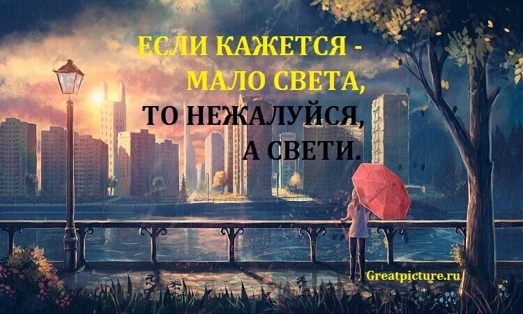 Кажется что мало света