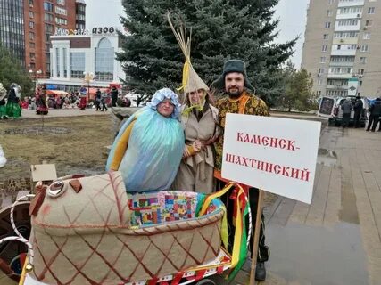 Здоровье каменск шахтинский