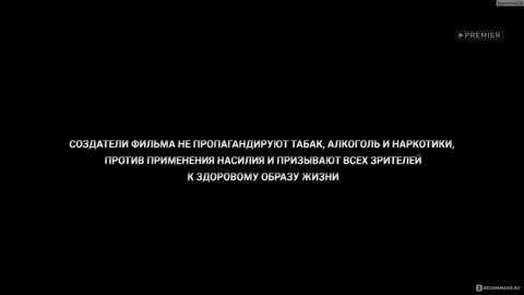 Предатель отзывы