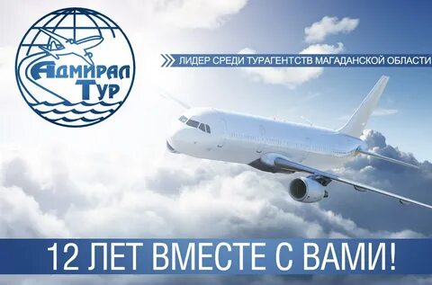 Нерегулярный рейс обычно выкупаемый туркомпаниями