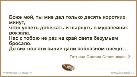 Короткую минуту