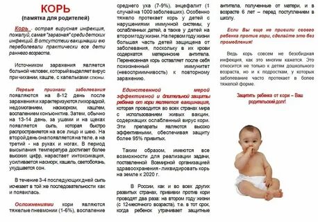 Форум заболевших после прививки