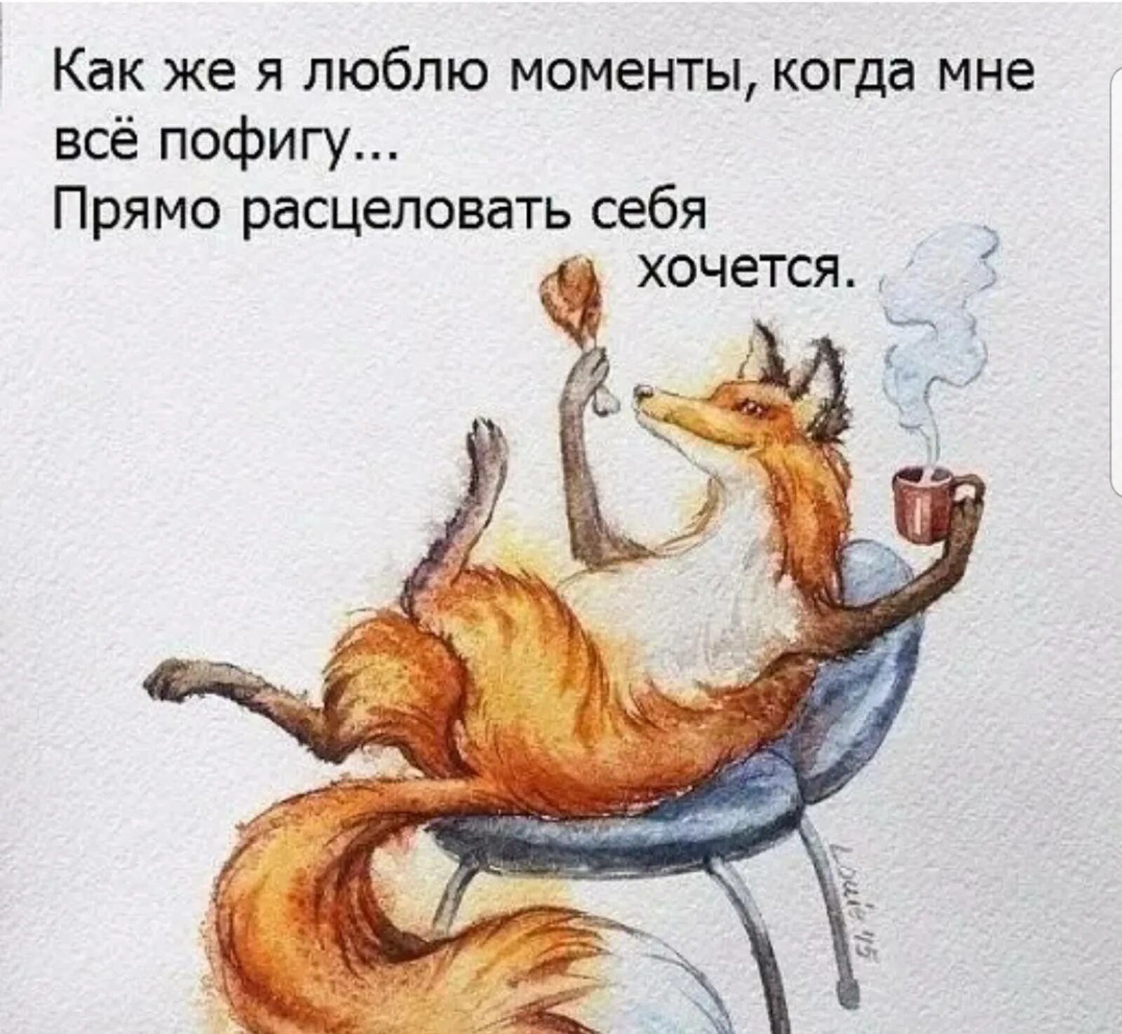 В этом мире жестоком всем пофиг. Пофигу как пишется. Кружка все пофигу. Пофиг на понедельник. В этом мире всем пофиг как ты себя чувствуешь.