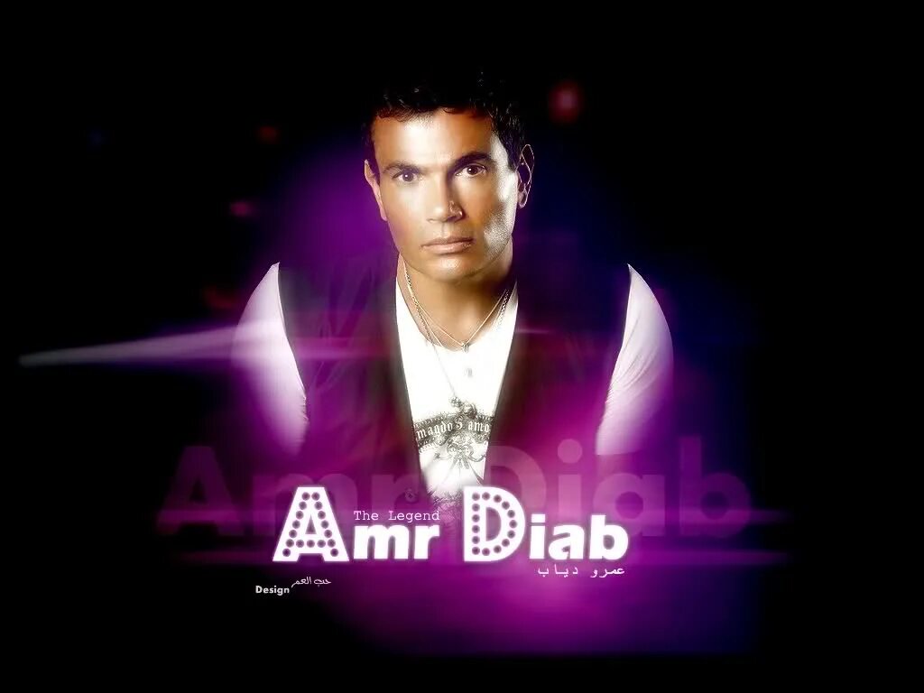 Amr diab habibi сейчас. Amr diab habibi. Amr diab habibi. Amr diab album. Habibi amr diab 199.