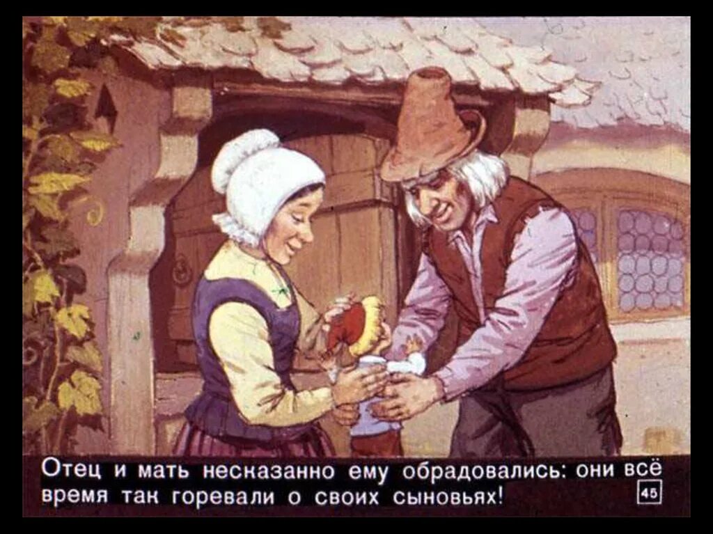 Кем был отец мальчика с пальчика
