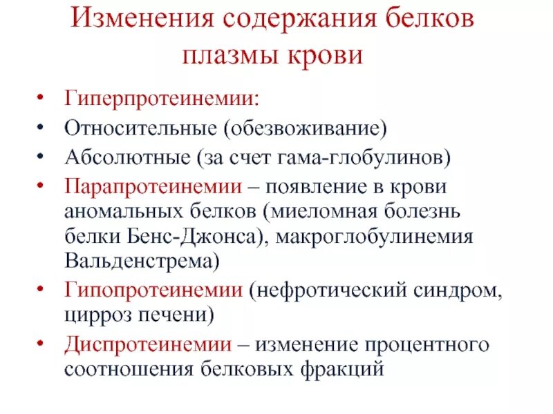 Содержание болезнь. Содержание болезнь