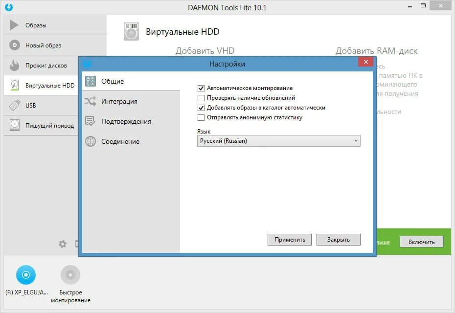 Demon tools пк. Daemon Tools эмуляторы. Daemon Tools Lite 10. Даймон Тулс 4. Daemon Tools Lite 4.