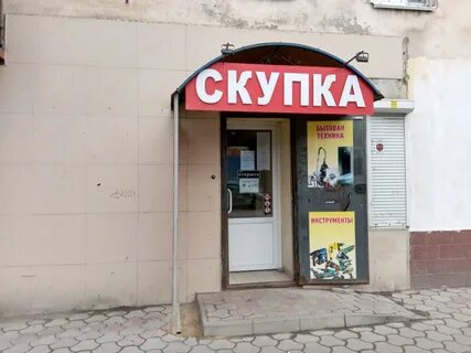 Скупки кировский
