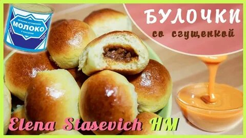 Как приготовить булочки с молоком