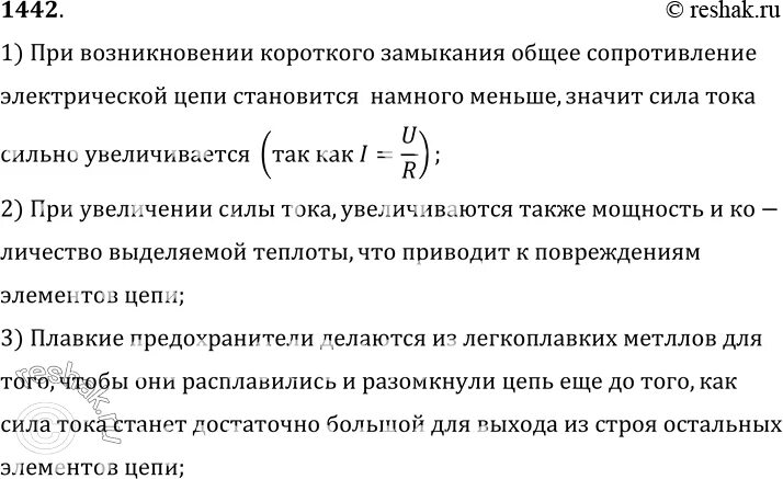 Почему используют проволоку с большим удельным сопротивлением