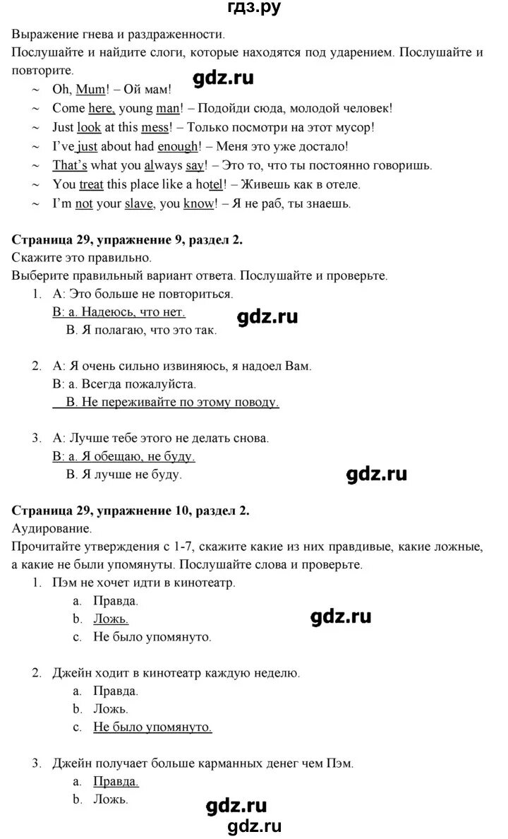 Английский 9 класс ваулина стр 56. Гдз по англ 9 класс ваулина. Гдз по английскому 9 класс Spotlight ваулина. Гдз по английскому языку 9 класс ваулина стр 9. Гдз по английскому 9 ваулина учебник.