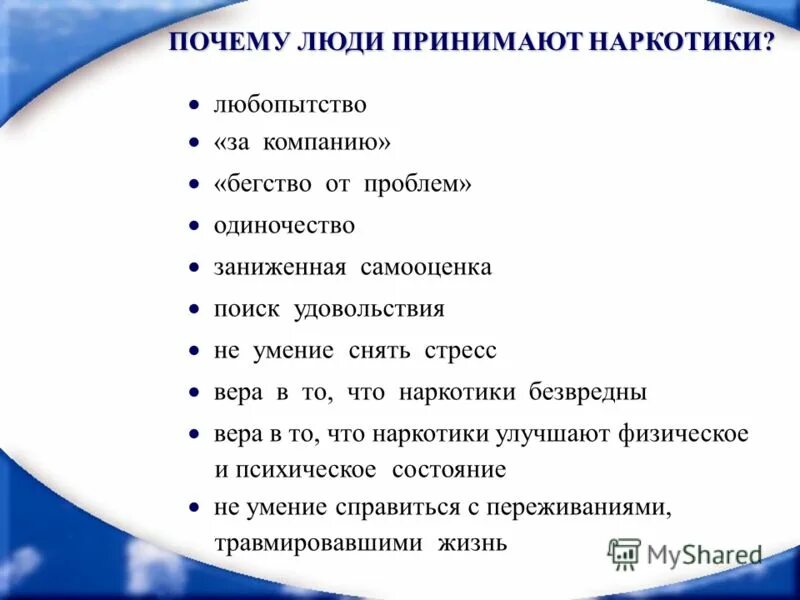 Советы как справиться с одиночеством. Одиночество как психологическая проблема. Составить в тетради план решения проблемы одиночество. Решение проблемы одиночества. Презентация на тему депрессия у подростков.