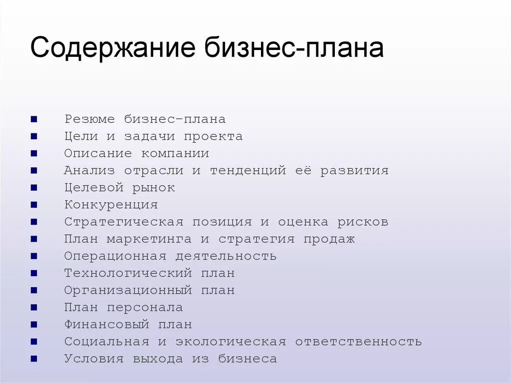 Разные бизнес планы. Как правильно составить бизнес план для малого бизнеса образец. бизнес план как составить пример образец. как писать бизнес план для малого бизнеса образец. как составить бизнес проект образец.