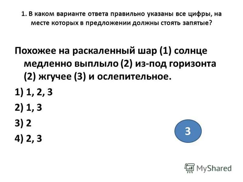 огромное солнце. похожее на раскаленный шар солнце медленно выплыло из-под горизонта. раскаленный шар. солнце газовый шар. похожее на раскаленный шар солнце медленно.