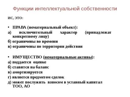 Роль интеллекта