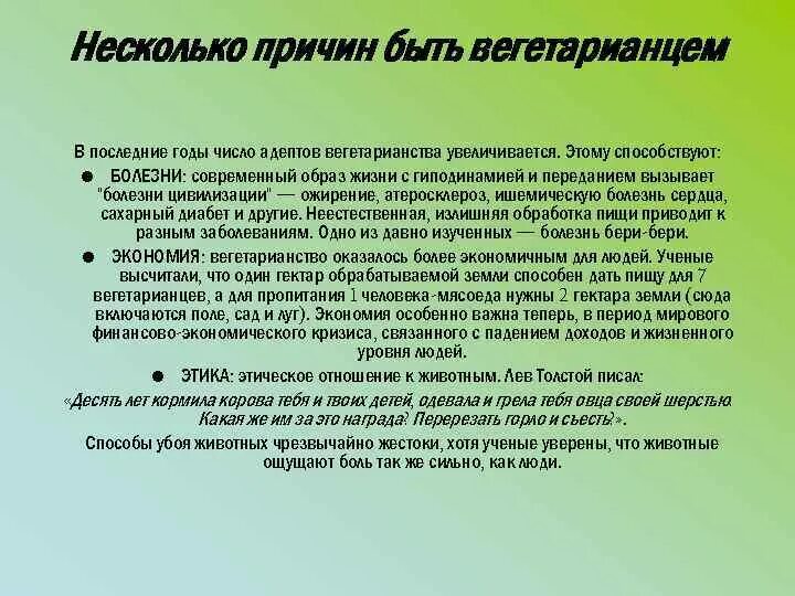 Плюсы быть вегетарианцем - CoffeePapa.ru