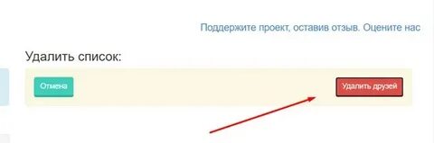Черный список ботов
