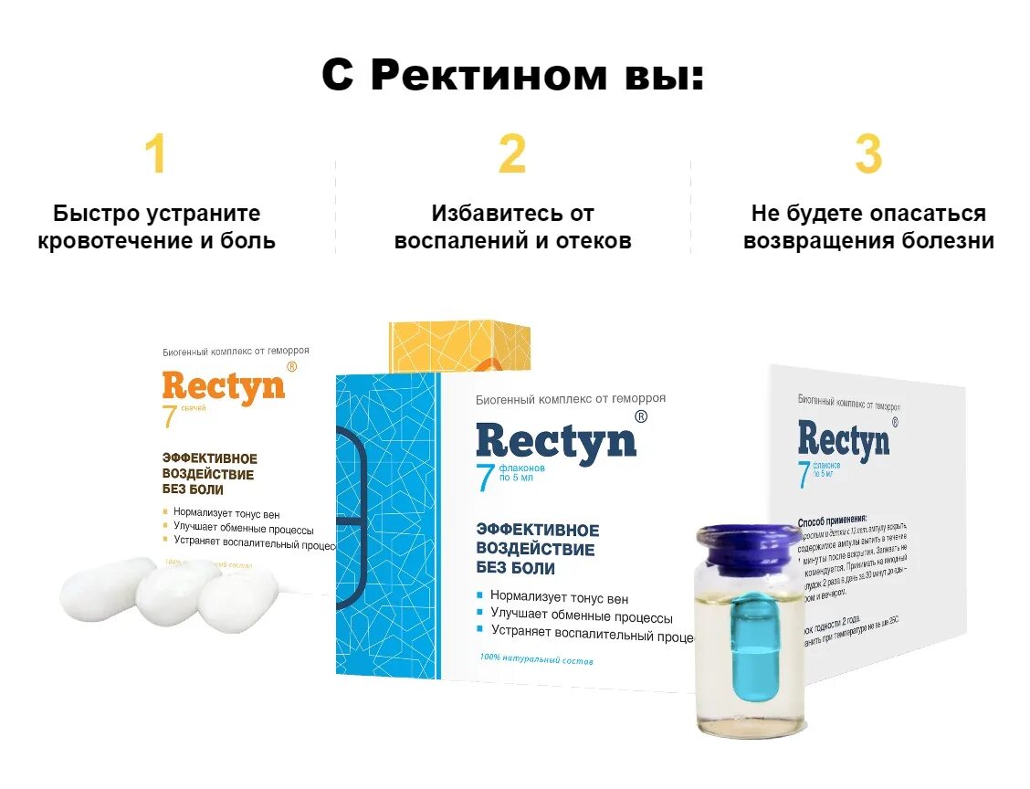 Геморрой лечение у мужчин быстро и эффективно. От геморроя препараты. эффективное средство от геморроя. средство от геморроя для женщин эффективное. препараты для геморроя у мужчин.