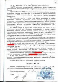 Гпк возмещение вреда