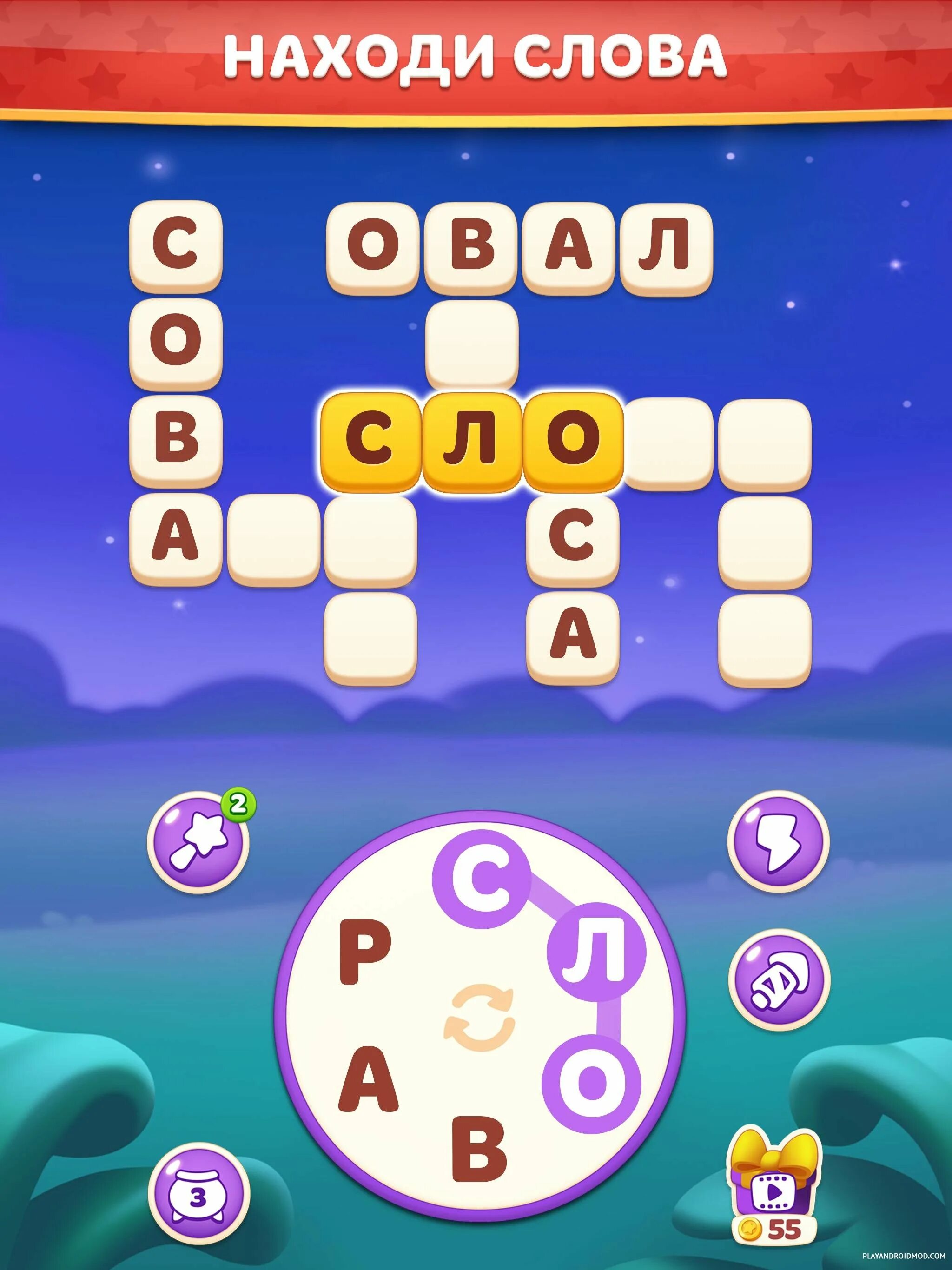 Игра кроссворды word. Магия слов игра. Волшебство слов игра. Игра слов кроссворд. Магия слов ответы.