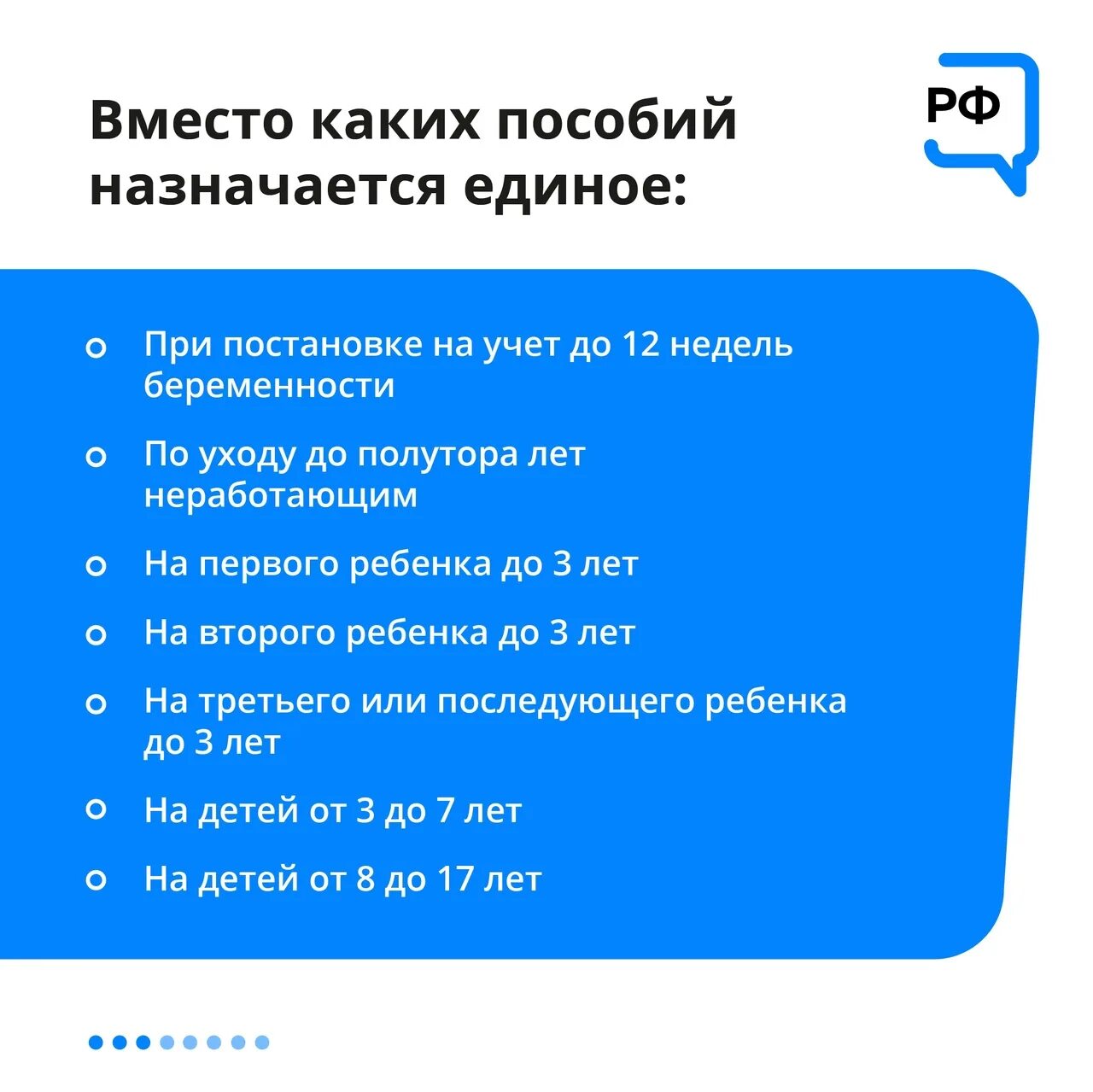 50 одобрили единое почему. Единое пособие на детей до 17 лет. Как подать на единое пособие на ребенка. Заявление на единое пособие. Как оформить единое пособие.