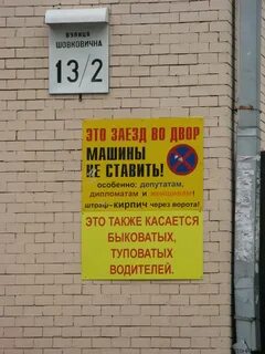 Автомобили не ставить