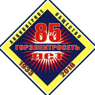 Горэлектросеть г