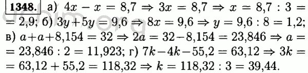 Математика номер 1348. Математика 5 класс страница 210 номер 1348. Математика 5 класс номер 1346. Номер 1348 по математике 6 класс Виленкин. Математика 6 класс стр 210 969