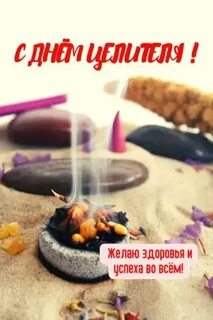 14 января день