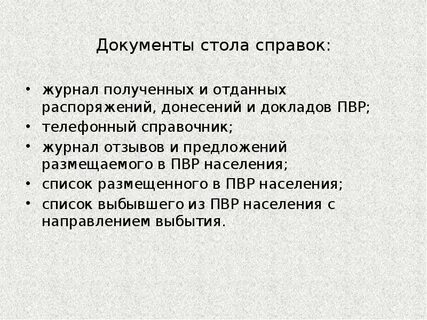 Распорядиться отдать