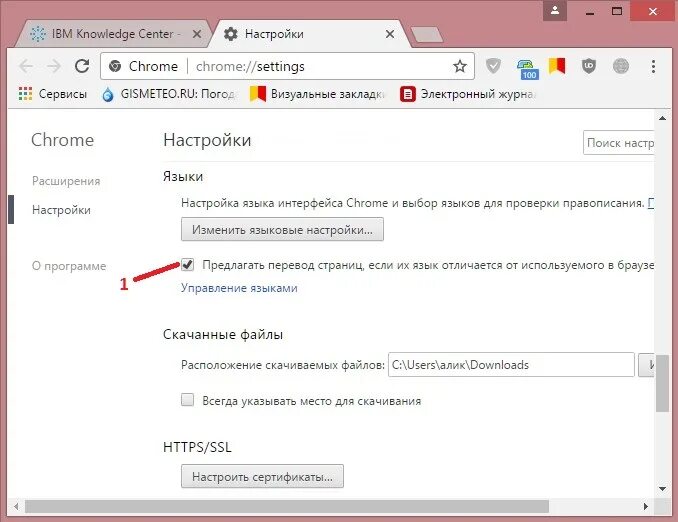 Автоматический перевод страницы. Перевести страницу в гугл хром. Как перевести страницу в хроме. Перевести Google Chrome на русский. Язык браузера chrome