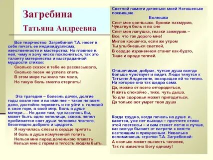 Песня памяти дочки